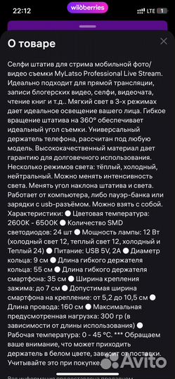 Гибкий держатель штатив для телефона с лампой