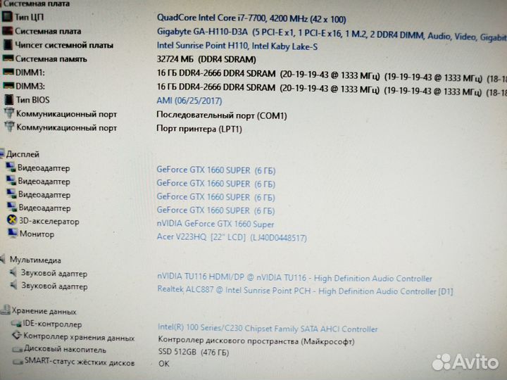 Игровой core-i7-7700 ssd-512gb 32gb 1660s-6gb