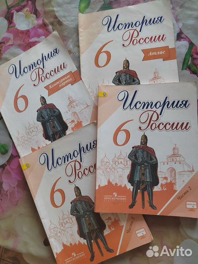 Учебники 6 класс