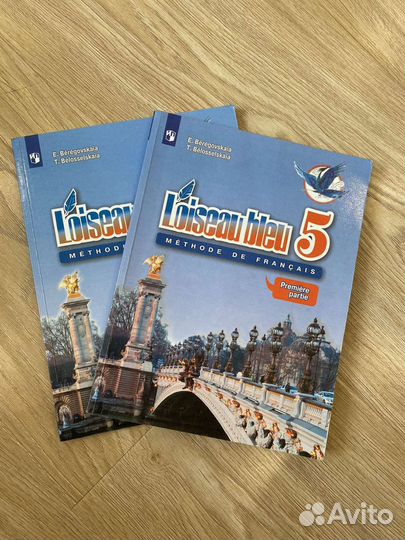 Учебник по французускому языку 5 класс