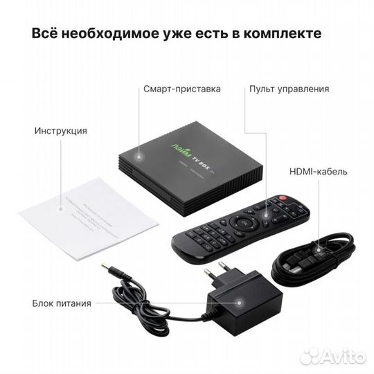 Приставка Лайм TV Box