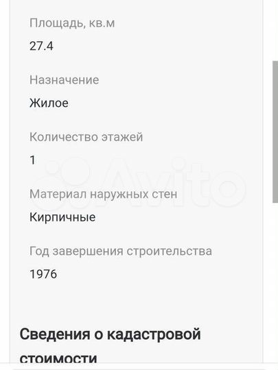 Участок 5,5 сот. (ИЖС)