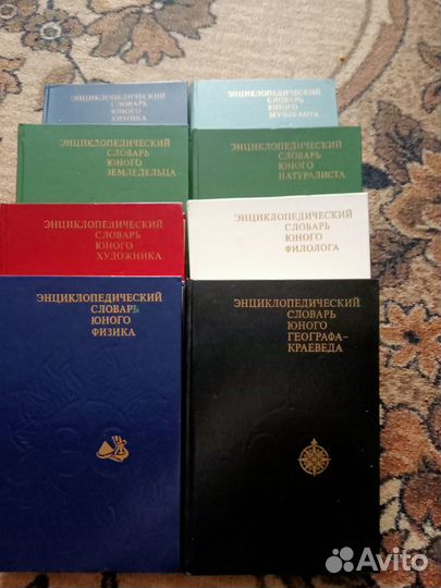 Словари