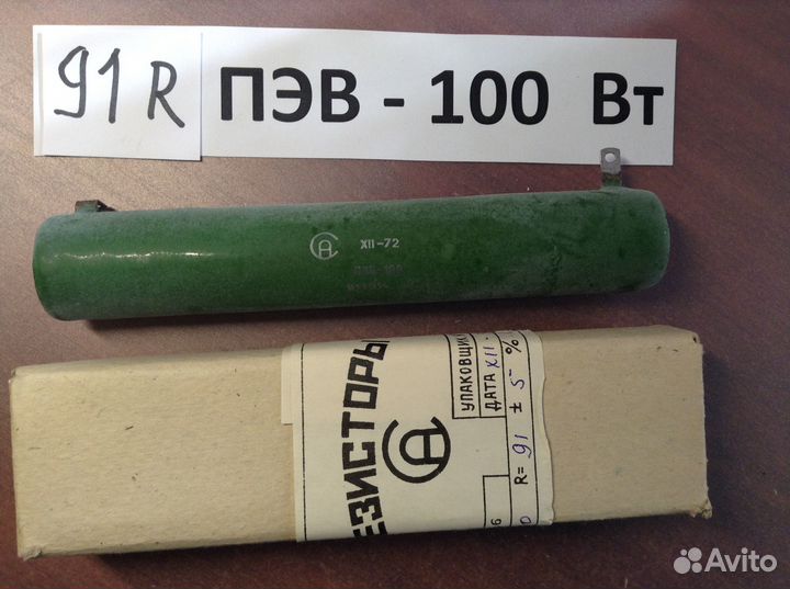 Пэв, пэвр -100 Вт