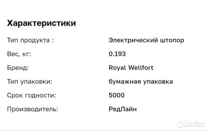 Электрический штопор с подсветкой Wellfort Royal