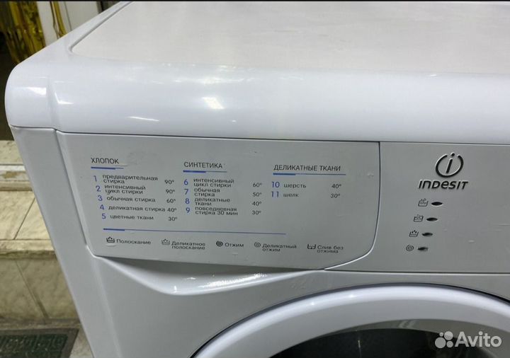 Стиральная машина