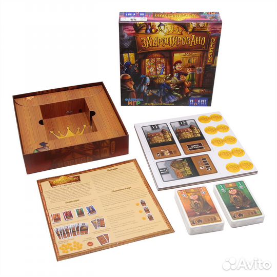 Настольная игра «Забронировано»