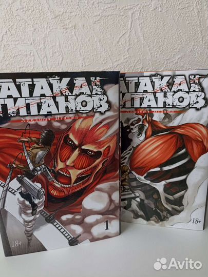Аниме манга Атака на титанов