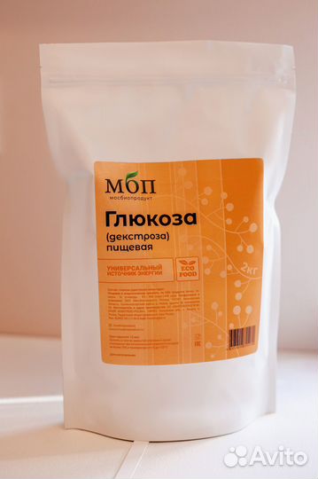 Декстроза глюкоза 2 кг