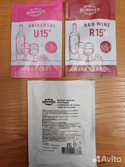 Дрожжи винные Beervingem