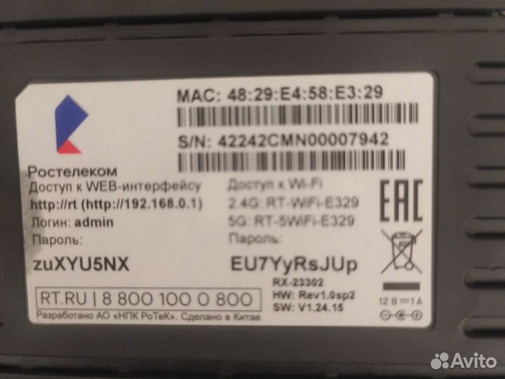 Wifi роутер ростелеком оптический