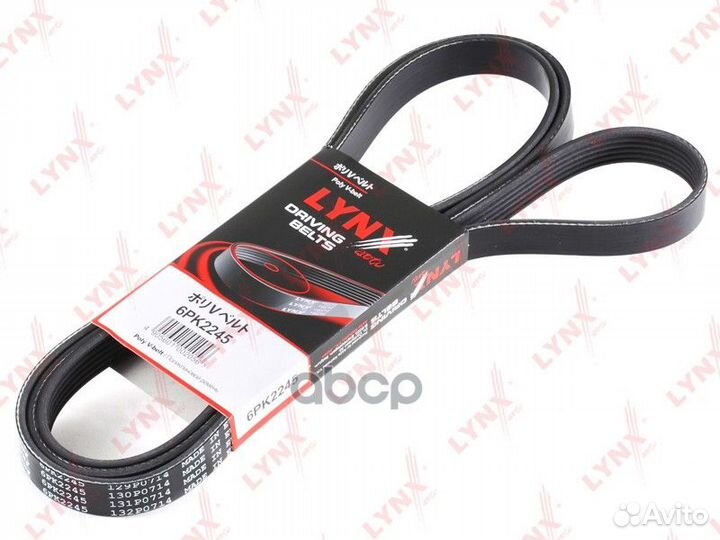 Ремень поликлиновой 6PK2245 lynxauto