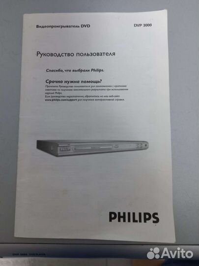 DVD плеер philips