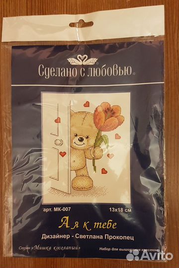 Наборы для вышивания крестом