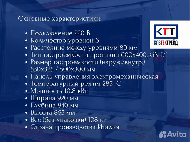 Пароконвектомат Venix L06M бу