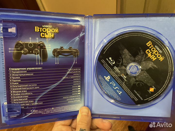 Второй сын infamous для PS4 (на русском)