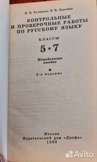 Учебная литература с 5 по 9 кл