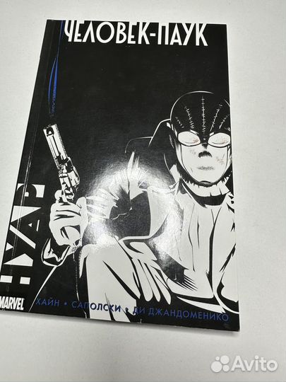 Комиксы человек паук