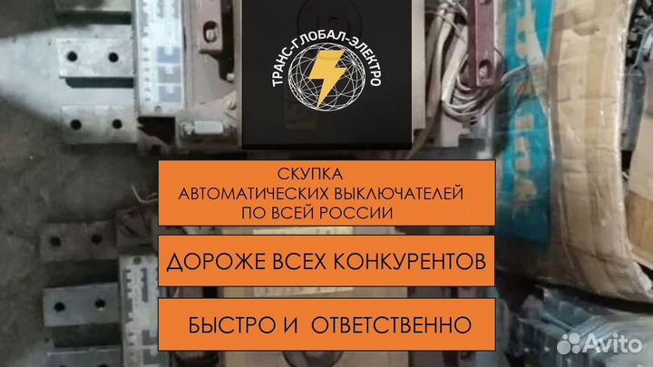 Автоматический выключатель Baкуумные вb-теl