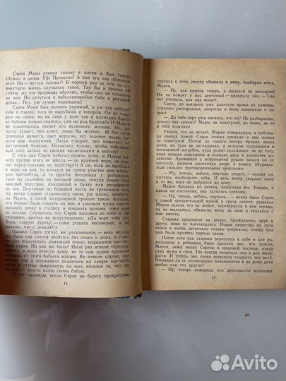 Дитте - дитя человеческое Андерсен Нексе Мартин