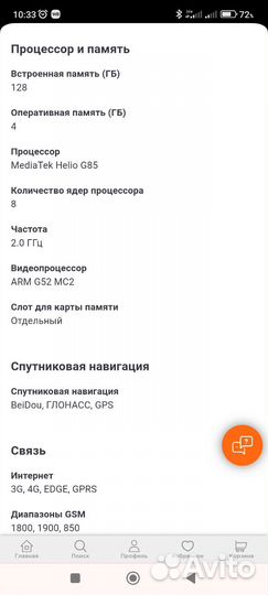 Xiaomi Redmi Note 9, 4/128 ГБ