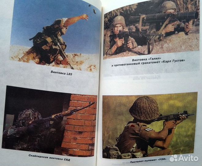 Вооружение пехоты