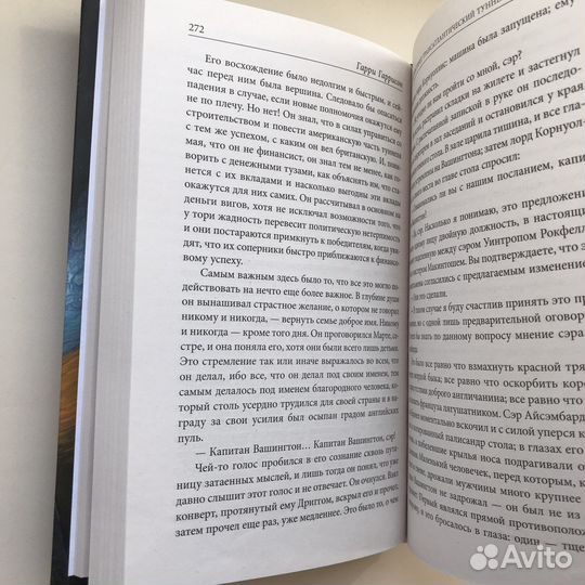 Книга Гарри Гаррисон фантастика