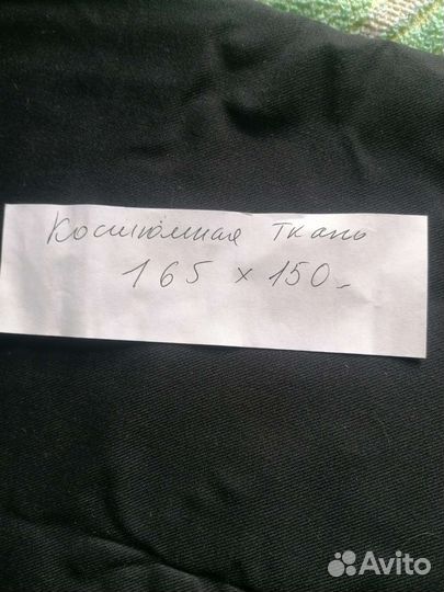 Ткань черная отрез