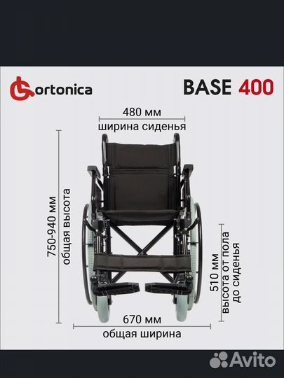 Коляска инвалидная Ortonica Base 140/ Base 400