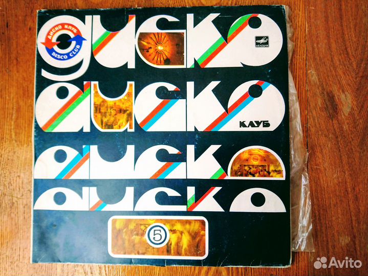 Грампластинки