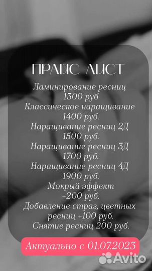 Наращивание ресниц маганак)
