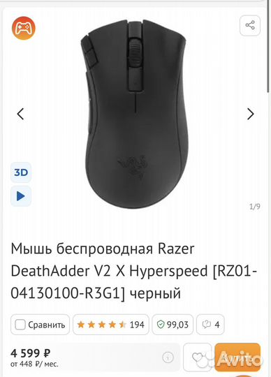 Новая беспроводная мышь Razer DeathAdder V2