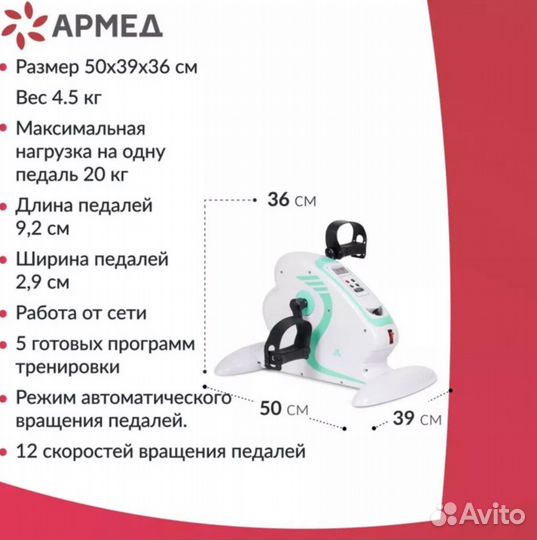 Велотренажёр армед мс08
