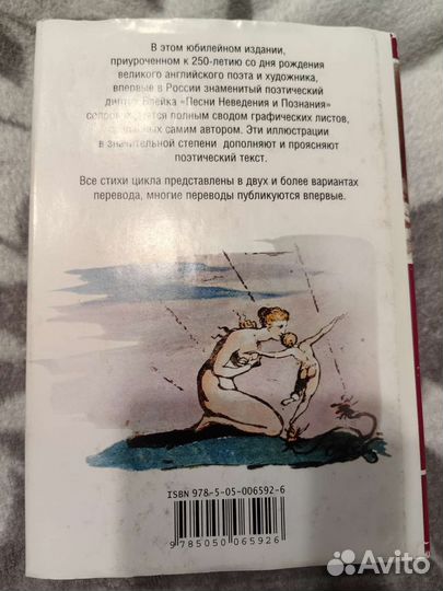 Уильям Блейк/ William Blake