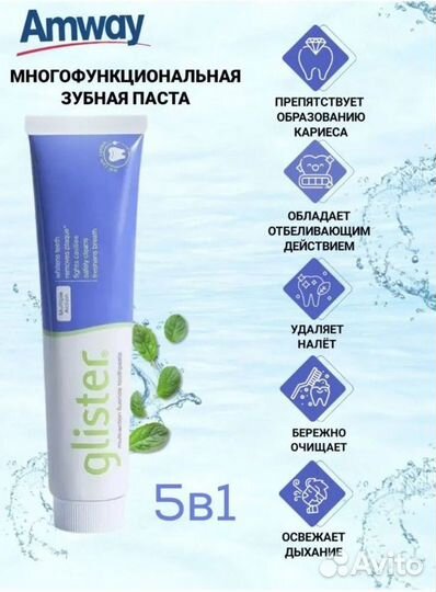 Зубная паста glister