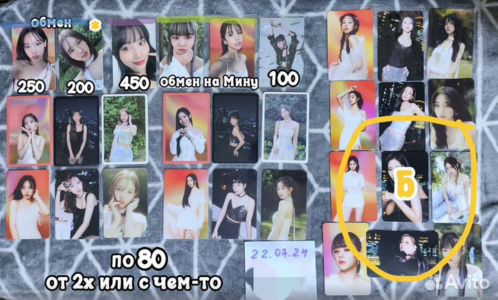 Карты twice