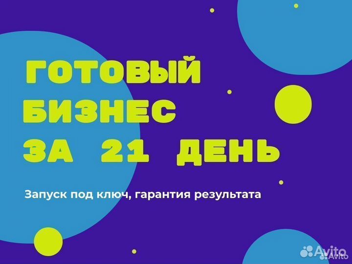 Бизнес на голосовых роботах. Гарантия прибыли