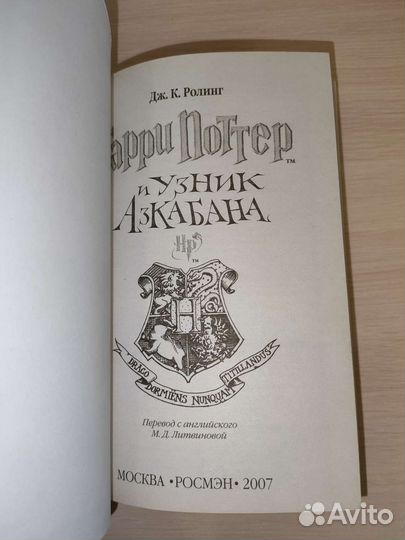 Гарри Поттер книги