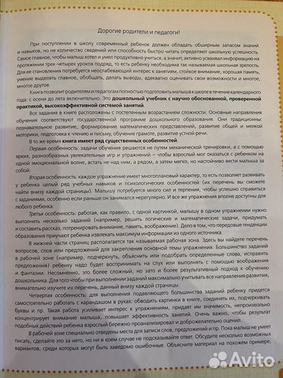 Готовимся к школе, Ткаченко Т.А