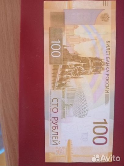 Банкнота рубли