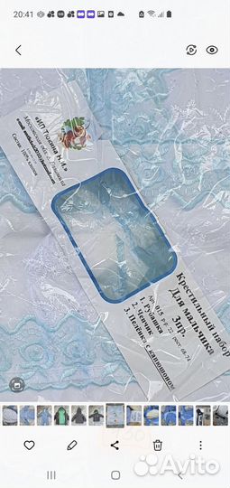 Крестильный набор новый