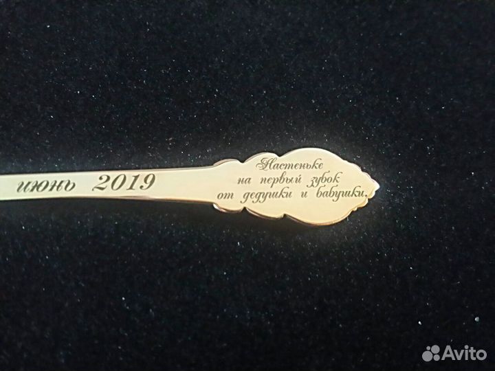 Детская серебряная ложечка. Гравировка