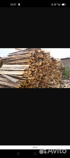 Продажа горбыля