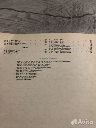 Ноты для аккордеона и клавира