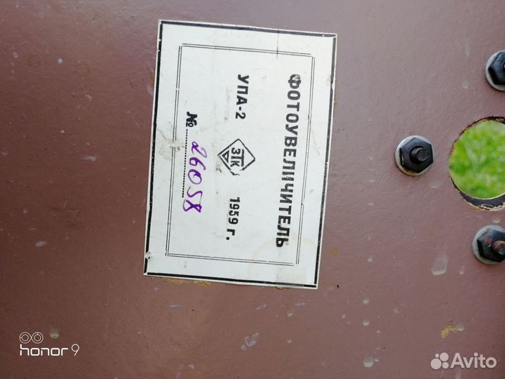 Фотоувеличитель упа