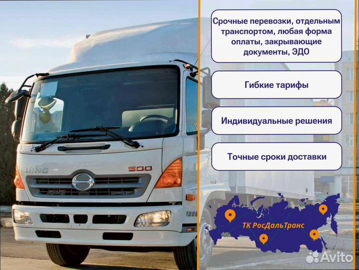 Междугородние перевозки от 200кг