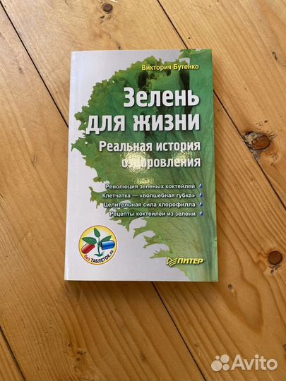 Книги о питании