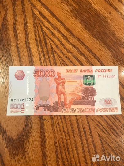 Купюра 5000 руб., зеркало