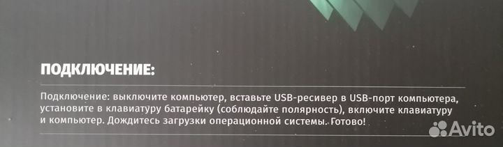 Клавиатура беспроводная новая