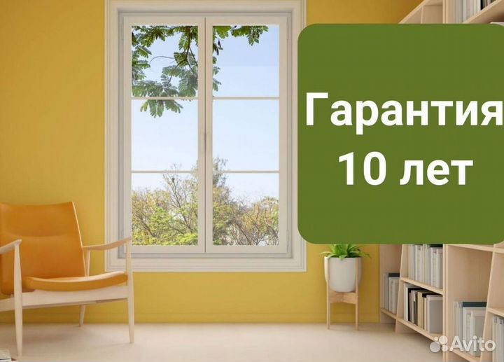 Окна под ключ пластиковые